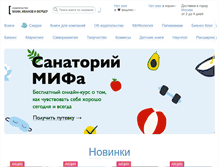 Tablet Screenshot of mann-ivanov-ferber.ru